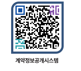 고성군청 전체대금지급 페이지로 이동 QR코드(http://contract.goseong.go.kr/contract/0j3qsd@)