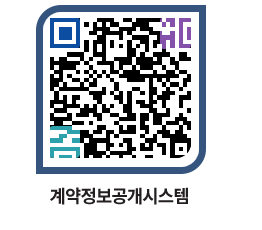 고성군청 전체대금지급 페이지로 이동 QR코드(http://contract.goseong.go.kr/contract/0jk514@)