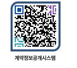 고성군청 전체대금지급 페이지로 이동 QR코드(http://contract.goseong.go.kr/contract/0jx3vb@)