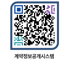 고성군청 전체대금지급 페이지로 이동 QR코드(http://contract.goseong.go.kr/contract/0kiwqt@)