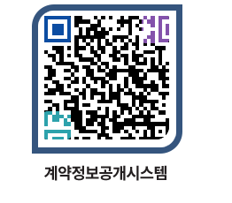 고성군청 전체대금지급 페이지로 이동 QR코드(http://contract.goseong.go.kr/contract/0ld13x@)