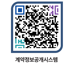 고성군청 전체대금지급 페이지로 이동 QR코드(http://contract.goseong.go.kr/contract/0luxfe@)