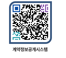 고성군청 전체대금지급 페이지로 이동 QR코드(http://contract.goseong.go.kr/contract/0oawej@)