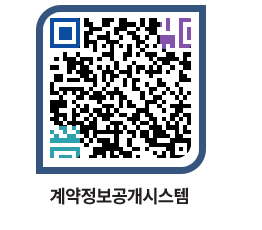 고성군청 전체대금지급 페이지로 이동 QR코드(http://contract.goseong.go.kr/contract/0obauw@)