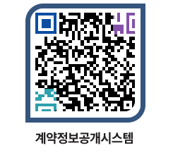 고성군청 전체대금지급 페이지로 이동 QR코드(http://contract.goseong.go.kr/contract/0pprgs@)