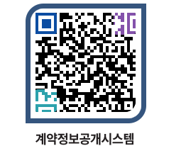 고성군청 전체대금지급 페이지로 이동 QR코드(http://contract.goseong.go.kr/contract/0pzlye@)