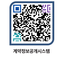 고성군청 전체대금지급 페이지로 이동 QR코드(http://contract.goseong.go.kr/contract/0qigxm@)