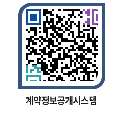 고성군청 전체대금지급 페이지로 이동 QR코드(http://contract.goseong.go.kr/contract/0quhpv@)