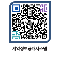 고성군청 전체대금지급 페이지로 이동 QR코드(http://contract.goseong.go.kr/contract/0qwfwc@)