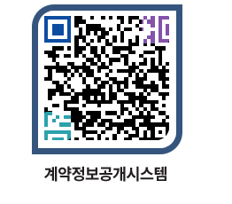 고성군청 전체대금지급 페이지로 이동 QR코드(http://contract.goseong.go.kr/contract/0r4ypf@)