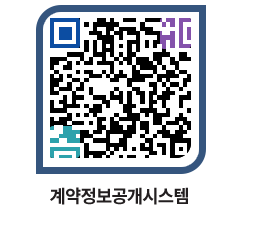 고성군청 전체대금지급 페이지로 이동 QR코드(http://contract.goseong.go.kr/contract/0tpu11@)