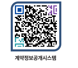 고성군청 전체대금지급 페이지로 이동 QR코드(http://contract.goseong.go.kr/contract/0u15c5@)