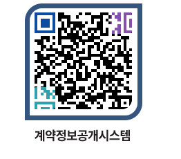 고성군청 전체대금지급 페이지로 이동 QR코드(http://contract.goseong.go.kr/contract/0upwf3@)