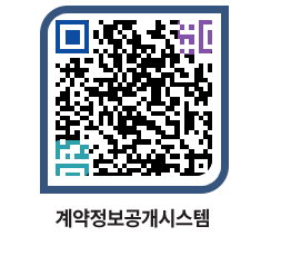 고성군청 전체대금지급 페이지로 이동 QR코드(http://contract.goseong.go.kr/contract/0vn3jo@)