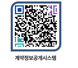 고성군청 전체대금지급 페이지로 이동 QR코드(http://contract.goseong.go.kr/contract/0ylkf1@)