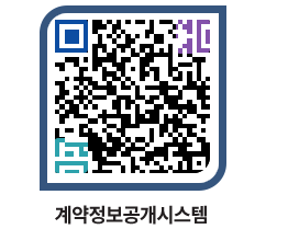 고성군청 전체대금지급 페이지로 이동 QR코드(http://contract.goseong.go.kr/contract/0yy31o@)