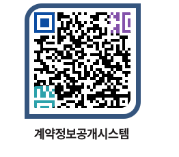 고성군청 전체대금지급 페이지로 이동 QR코드(http://contract.goseong.go.kr/contract/0zecwx@)