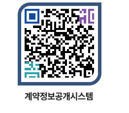 고성군청 전체대금지급 페이지로 이동 QR코드(http://contract.goseong.go.kr/contract/100ize@)