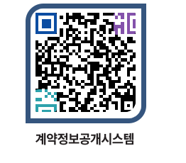 고성군청 전체대금지급 페이지로 이동 QR코드(http://contract.goseong.go.kr/contract/10arrn@)