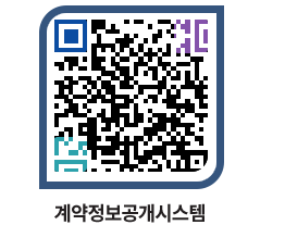 고성군청 전체대금지급 페이지로 이동 QR코드(http://contract.goseong.go.kr/contract/10vl4q@)