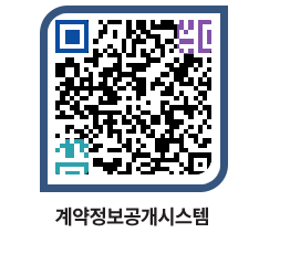 고성군청 전체대금지급 페이지로 이동 QR코드(http://contract.goseong.go.kr/contract/11gwop@)