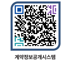 고성군청 전체대금지급 페이지로 이동 QR코드(http://contract.goseong.go.kr/contract/12i4yg@)