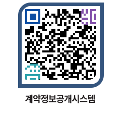 고성군청 전체대금지급 페이지로 이동 QR코드(http://contract.goseong.go.kr/contract/14cxs5@)