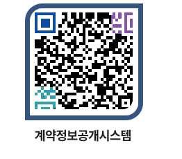 고성군청 전체대금지급 페이지로 이동 QR코드(http://contract.goseong.go.kr/contract/150n5m@)