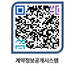 고성군청 전체대금지급 페이지로 이동 QR코드(http://contract.goseong.go.kr/contract/150who@)