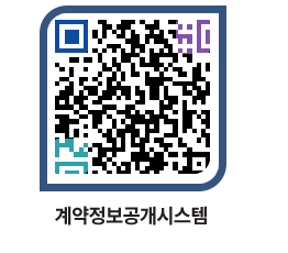 고성군청 전체대금지급 페이지로 이동 QR코드(http://contract.goseong.go.kr/contract/15cnlk@)