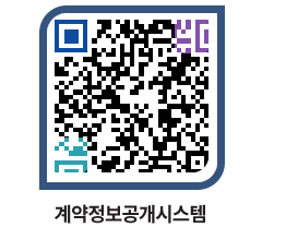 고성군청 전체대금지급 페이지로 이동 QR코드(http://contract.goseong.go.kr/contract/15ewdg@)