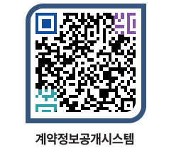 고성군청 전체대금지급 페이지로 이동 QR코드(http://contract.goseong.go.kr/contract/1ag5yw@)