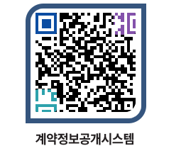 고성군청 전체대금지급 페이지로 이동 QR코드(http://contract.goseong.go.kr/contract/1b0siq@)