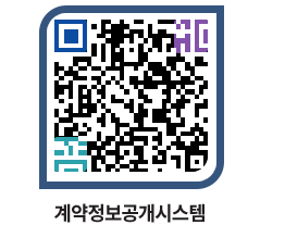 고성군청 전체대금지급 페이지로 이동 QR코드(http://contract.goseong.go.kr/contract/1bu5cc@)