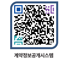 고성군청 전체대금지급 페이지로 이동 QR코드(http://contract.goseong.go.kr/contract/1ccwhq@)