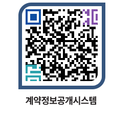 고성군청 전체대금지급 페이지로 이동 QR코드(http://contract.goseong.go.kr/contract/1g32fn@)