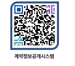고성군청 전체대금지급 페이지로 이동 QR코드(http://contract.goseong.go.kr/contract/1gvwak@)