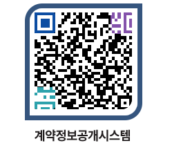 고성군청 전체대금지급 페이지로 이동 QR코드(http://contract.goseong.go.kr/contract/1hbwaw@)