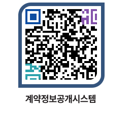 고성군청 전체대금지급 페이지로 이동 QR코드(http://contract.goseong.go.kr/contract/1hl1di@)