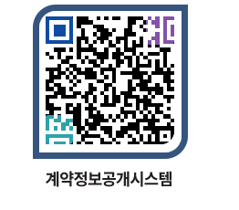 고성군청 전체대금지급 페이지로 이동 QR코드(http://contract.goseong.go.kr/contract/1huhcv@)