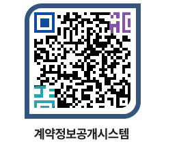 고성군청 전체대금지급 페이지로 이동 QR코드(http://contract.goseong.go.kr/contract/1jp2sz@)