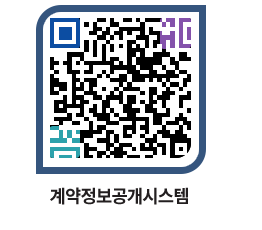 고성군청 전체대금지급 페이지로 이동 QR코드(http://contract.goseong.go.kr/contract/1ocfe4@)