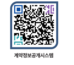 고성군청 전체대금지급 페이지로 이동 QR코드(http://contract.goseong.go.kr/contract/1oi2wd@)