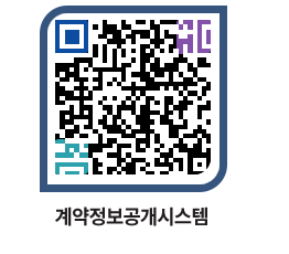 고성군청 전체대금지급 페이지로 이동 QR코드(http://contract.goseong.go.kr/contract/1olscx@)