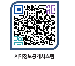 고성군청 전체대금지급 페이지로 이동 QR코드(http://contract.goseong.go.kr/contract/1orwrh@)