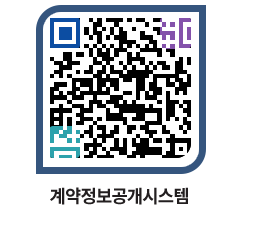 고성군청 전체대금지급 페이지로 이동 QR코드(http://contract.goseong.go.kr/contract/1rjx1x@)