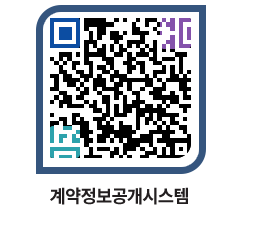 고성군청 전체대금지급 페이지로 이동 QR코드(http://contract.goseong.go.kr/contract/1rwamy@)