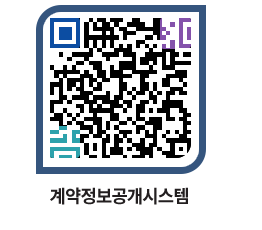 고성군청 전체대금지급 페이지로 이동 QR코드(http://contract.goseong.go.kr/contract/1seug4@)