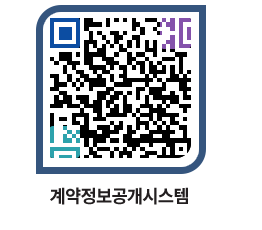 고성군청 전체대금지급 페이지로 이동 QR코드(http://contract.goseong.go.kr/contract/1sfnxe@)