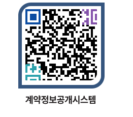 고성군청 전체대금지급 페이지로 이동 QR코드(http://contract.goseong.go.kr/contract/1syf5f@)